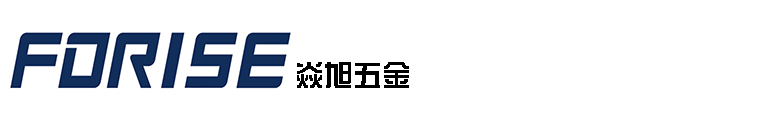 宁波焱旭五金有限公司