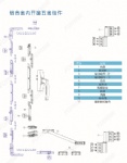 铝合金内开窗五金组件